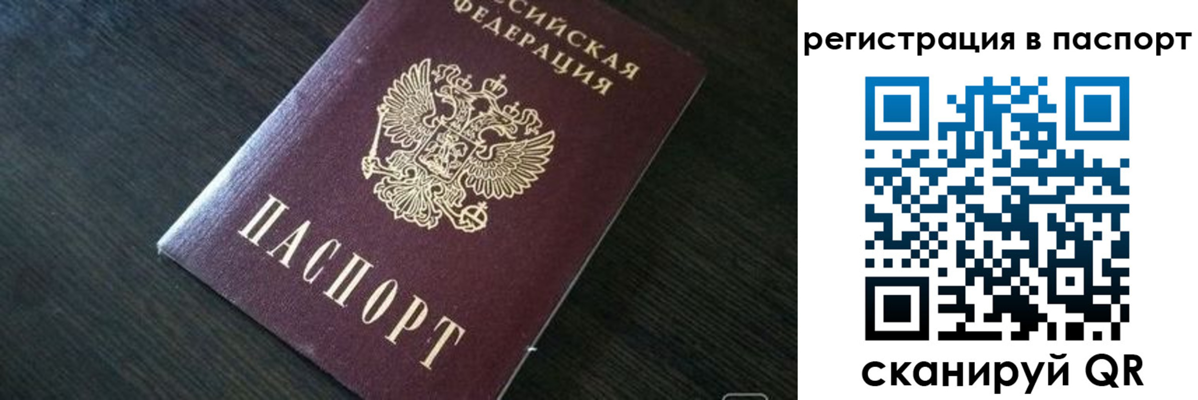 прописка в квартире в Анапе