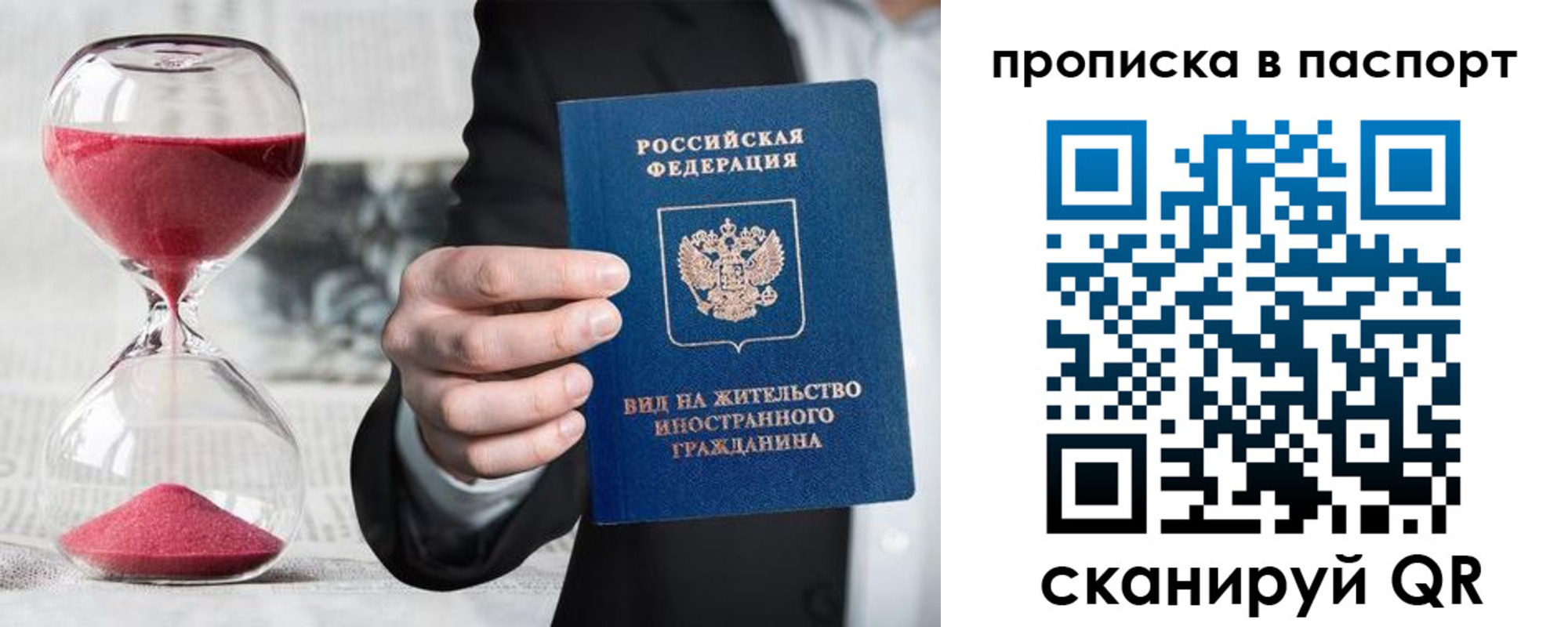 прописка иностранных граждан в Анапе