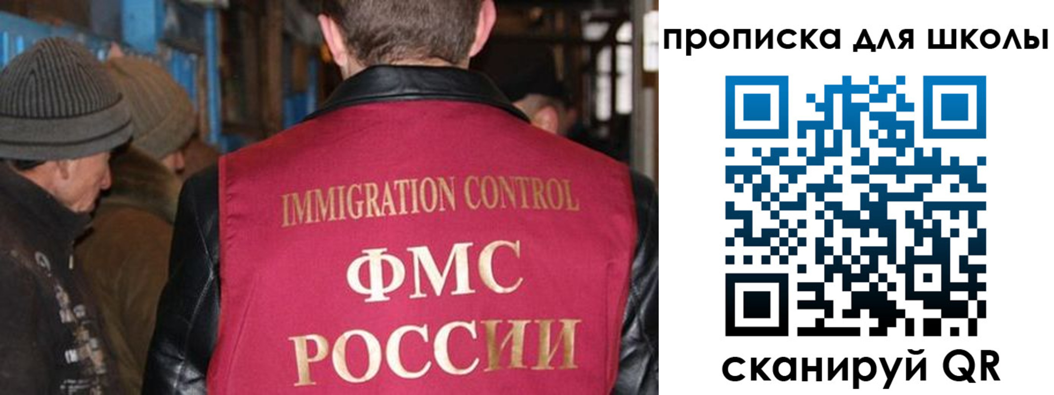 прописка в Анапе
