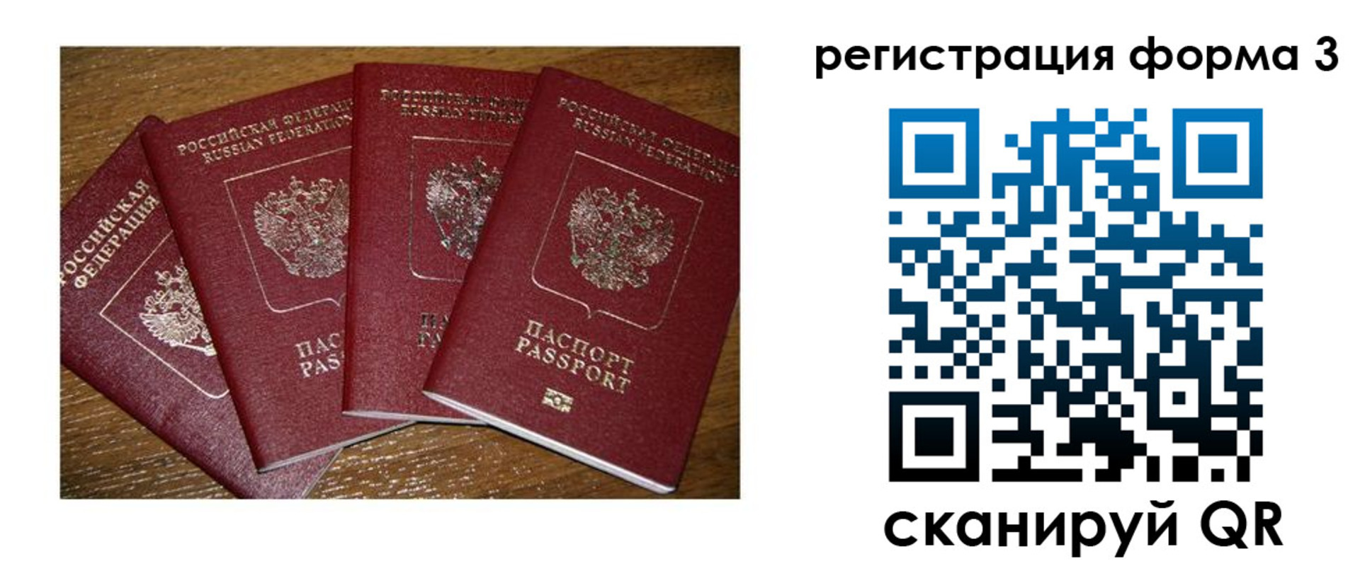 миграционный учет в Анапе