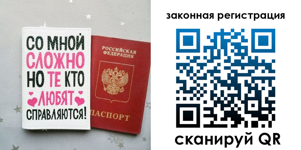 прописка законно в Анапе
